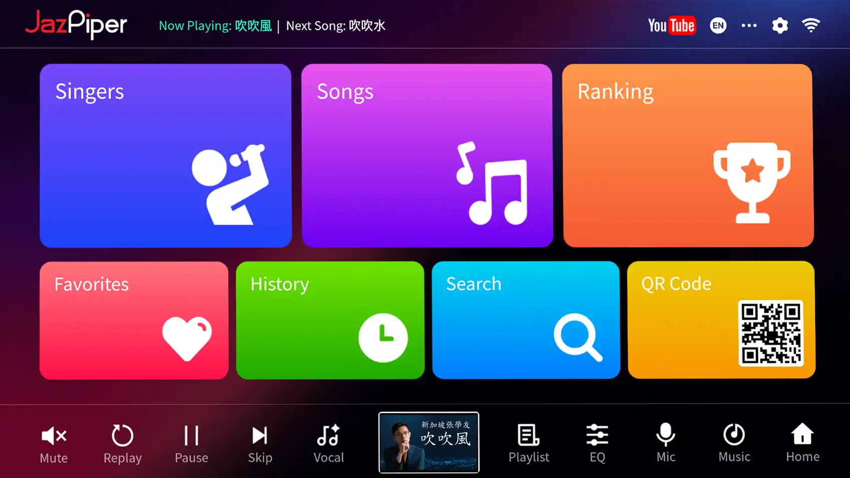 JazPiper K1 Karaoke Song Library Interface
