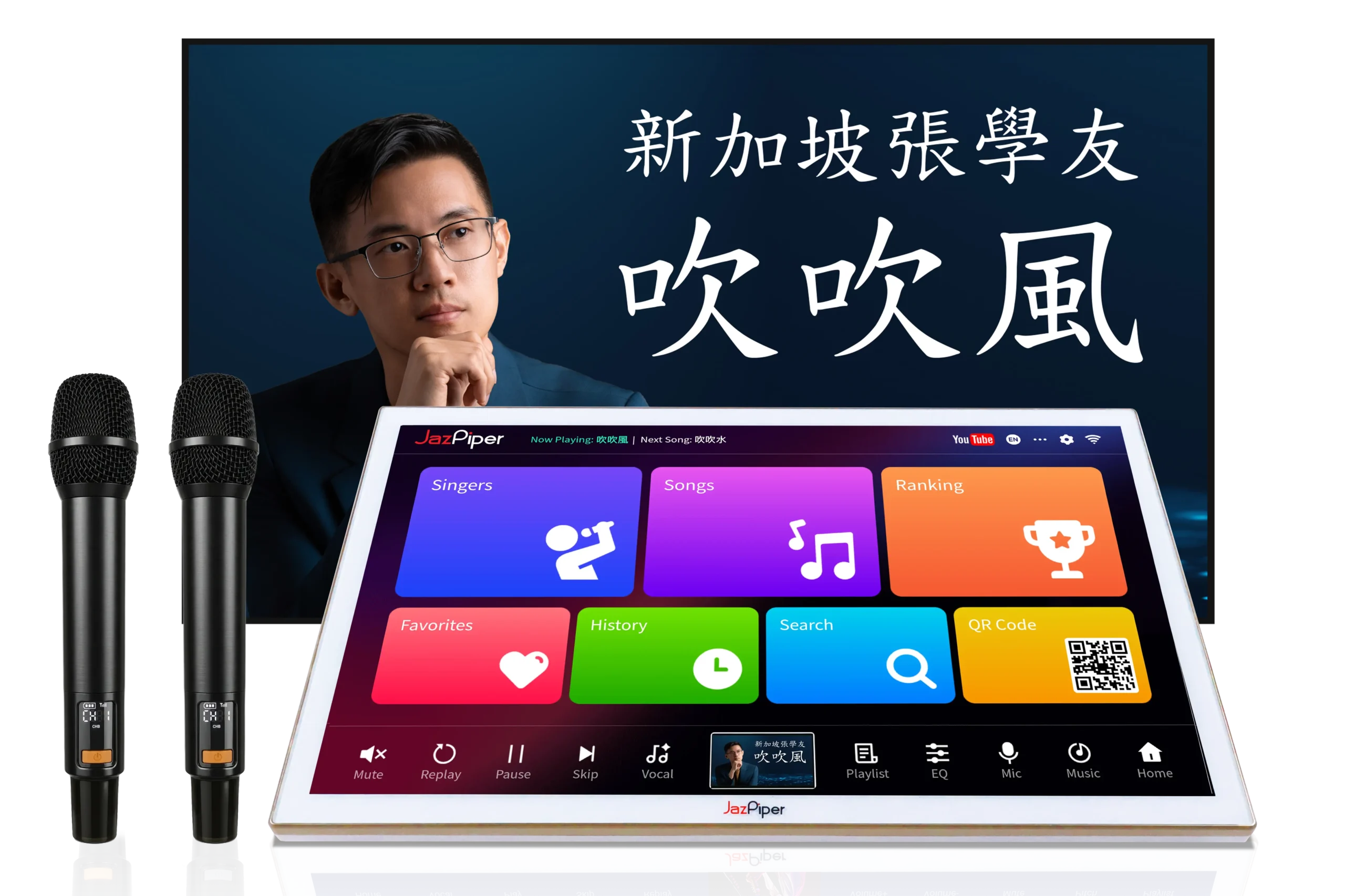 JazPiper K1 21.5 inch FHD Touchscreen interface